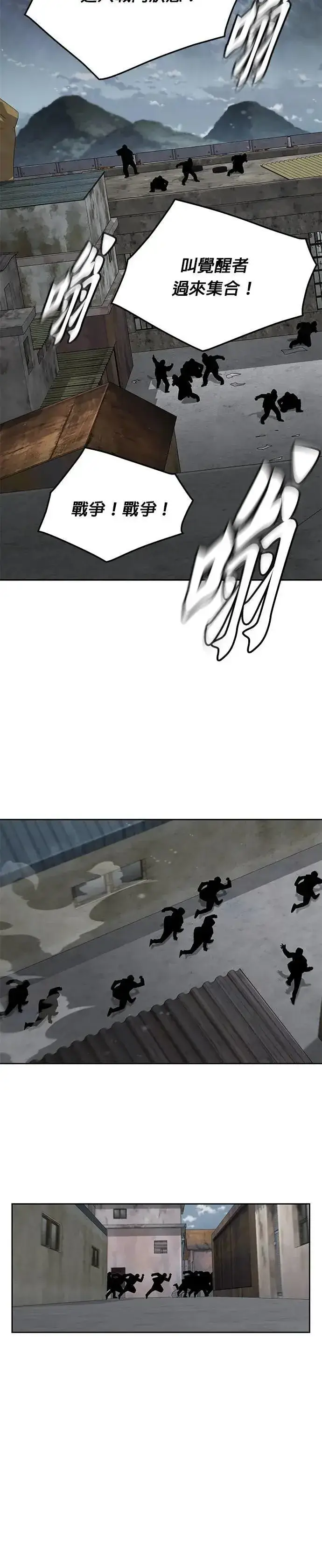 漫画《灭亡世界的伙房兵》第64话 食欲异常者(1)第35张图