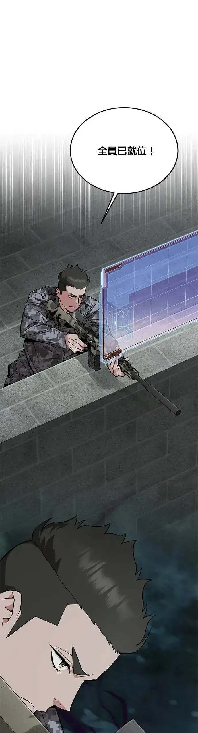 漫画《灭亡世界的伙房兵》第64话 食欲异常者(1)第39张图