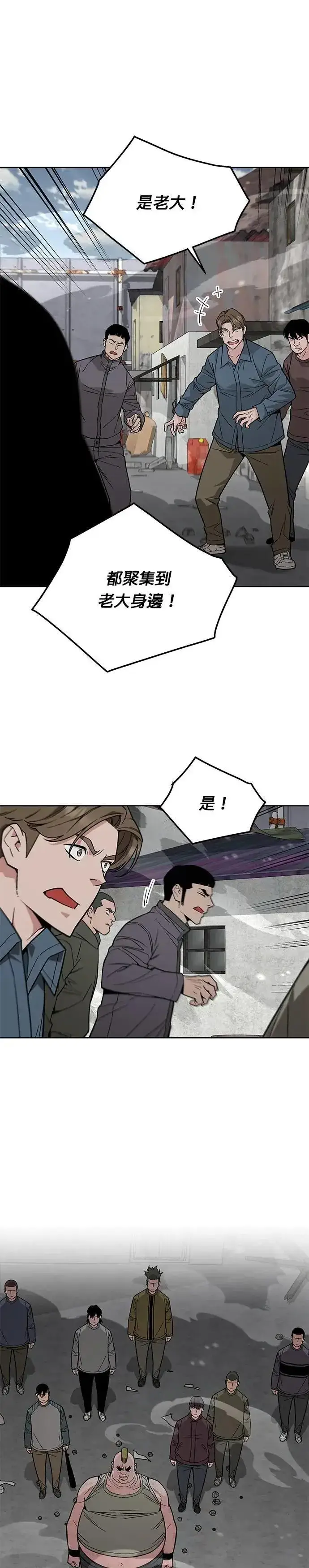 漫画《灭亡世界的伙房兵》第65话 食欲异常者(2)第13张图