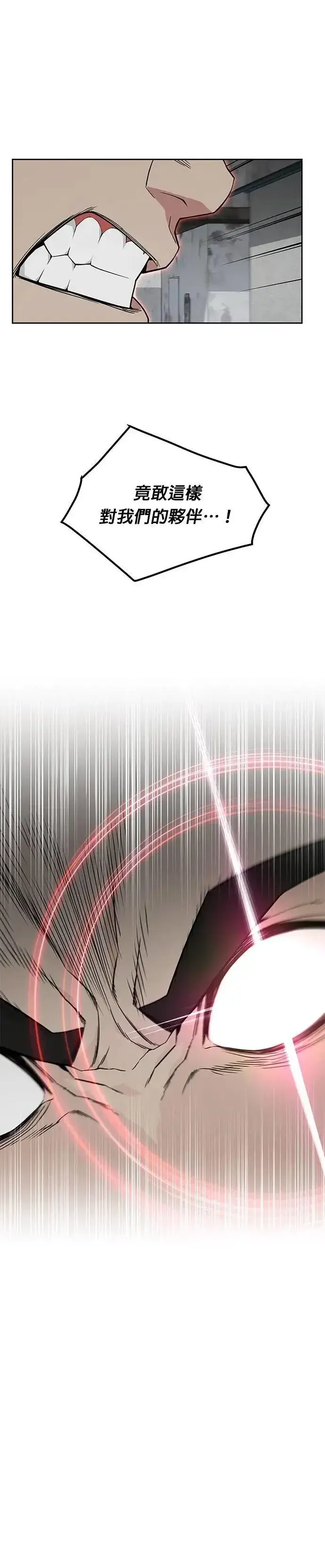漫画《灭亡世界的伙房兵》第65话 食欲异常者(2)第27张图