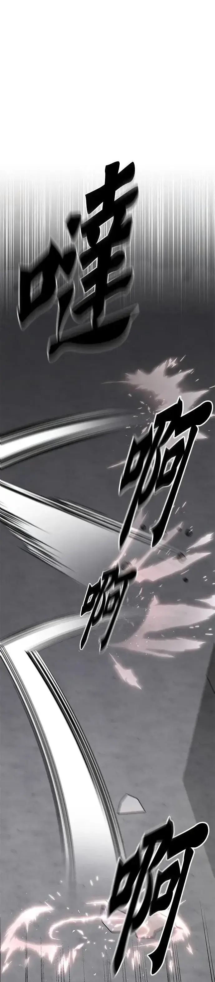 漫画《灭亡世界的伙房兵》第65话 食欲异常者(2)第28张图