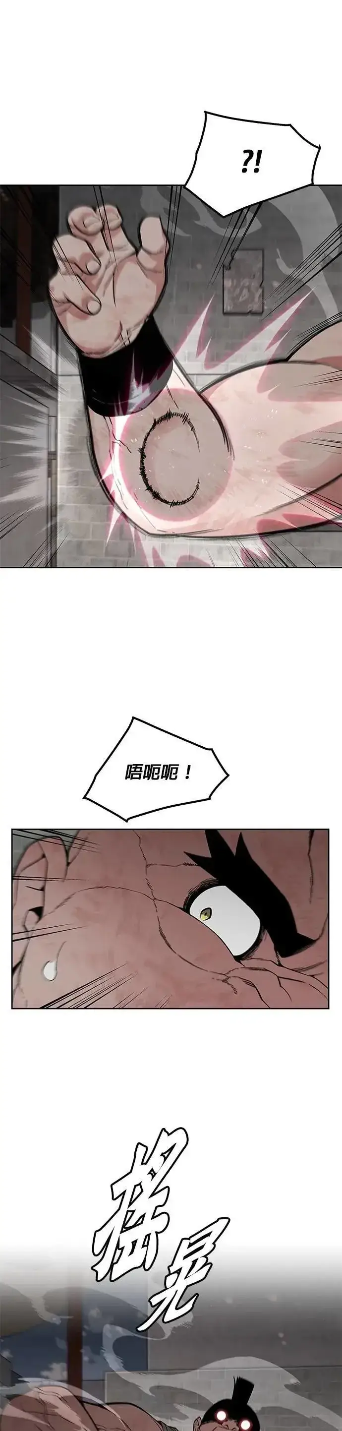 漫画《灭亡世界的伙房兵》第65话 食欲异常者(2)第31张图