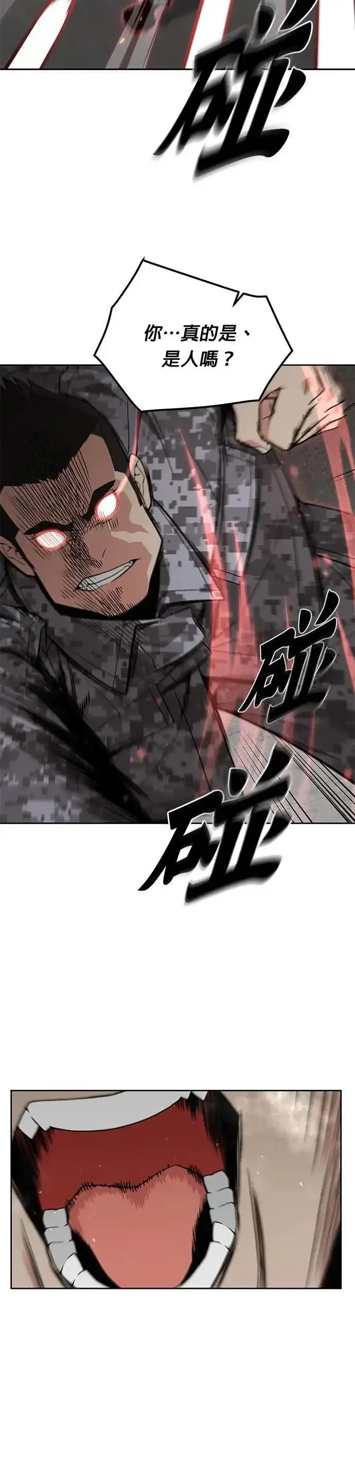 漫画《灭亡世界的伙房兵》第65话 食欲异常者(2)第35张图