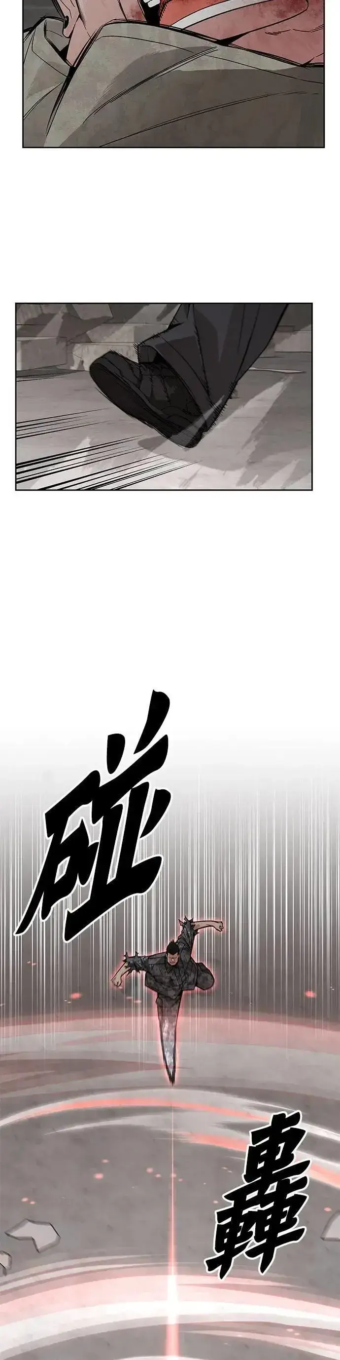 漫画《灭亡世界的伙房兵》第65话 食欲异常者(2)第37张图