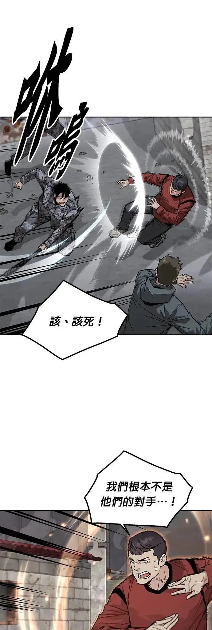 漫画《灭亡世界的伙房兵》第65话 食欲异常者(2)第7张图