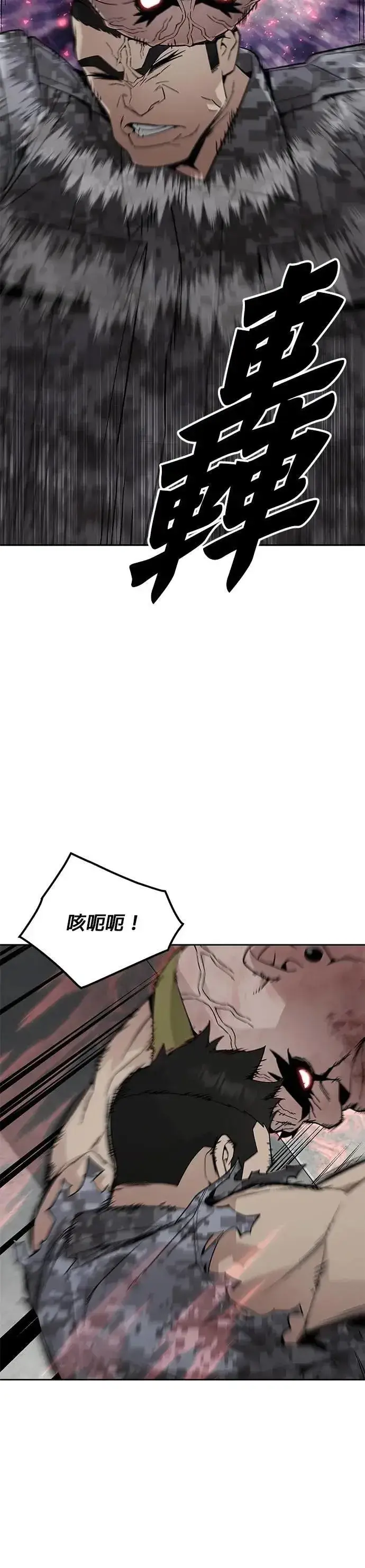 漫画《灭亡世界的伙房兵》第66话 食欲异常者(3)第20张图