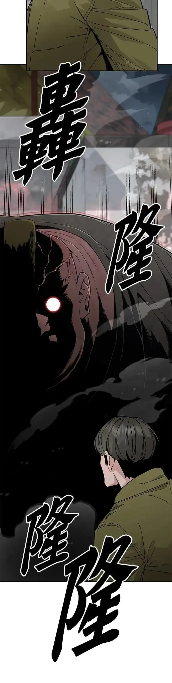 漫画《灭亡世界的伙房兵》第66话 食欲异常者(3)第3张图
