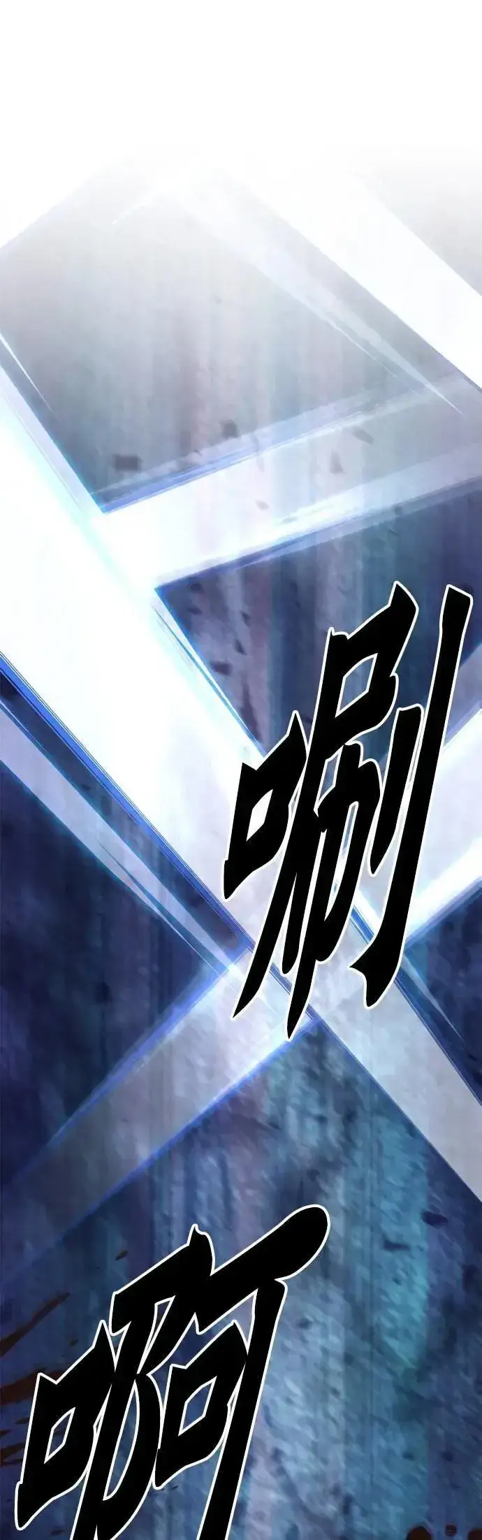 漫画《灭亡世界的伙房兵》第66话 食欲异常者(3)第34张图