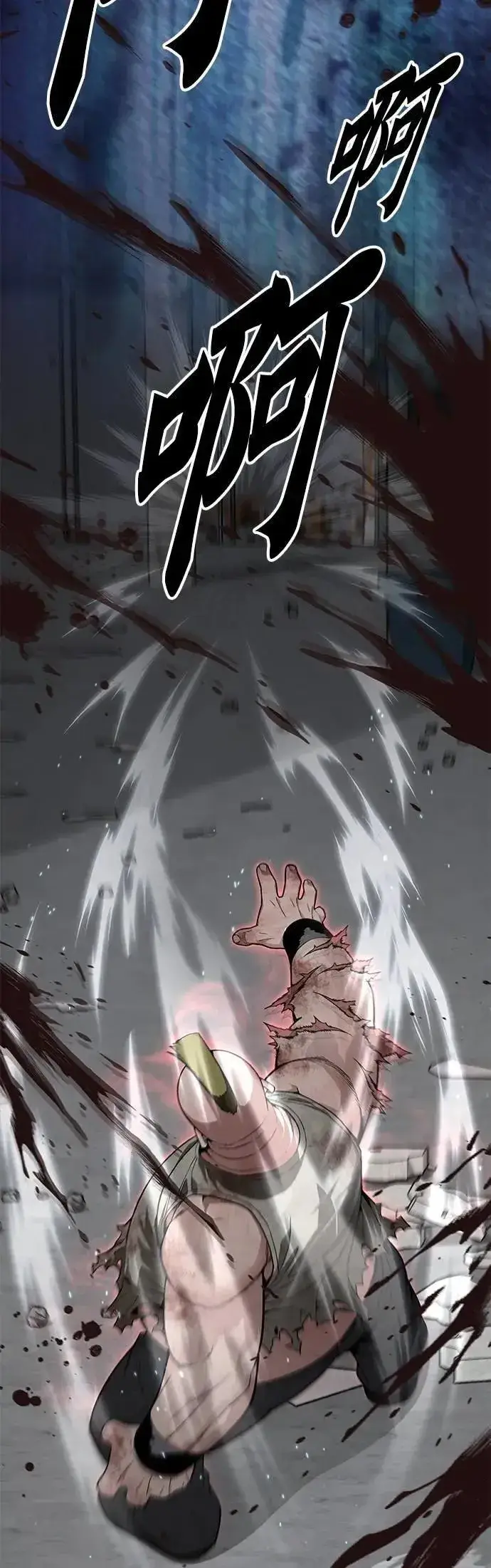 漫画《灭亡世界的伙房兵》第66话 食欲异常者(3)第35张图