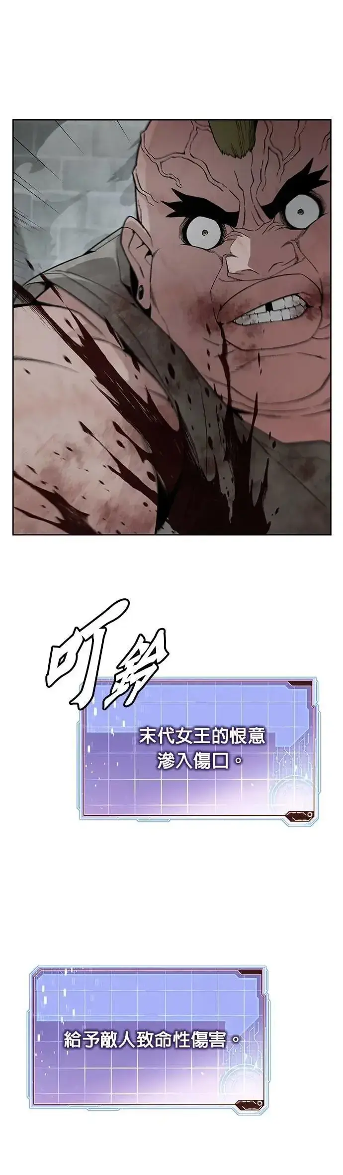 漫画《灭亡世界的伙房兵》第66话 食欲异常者(3)第37张图