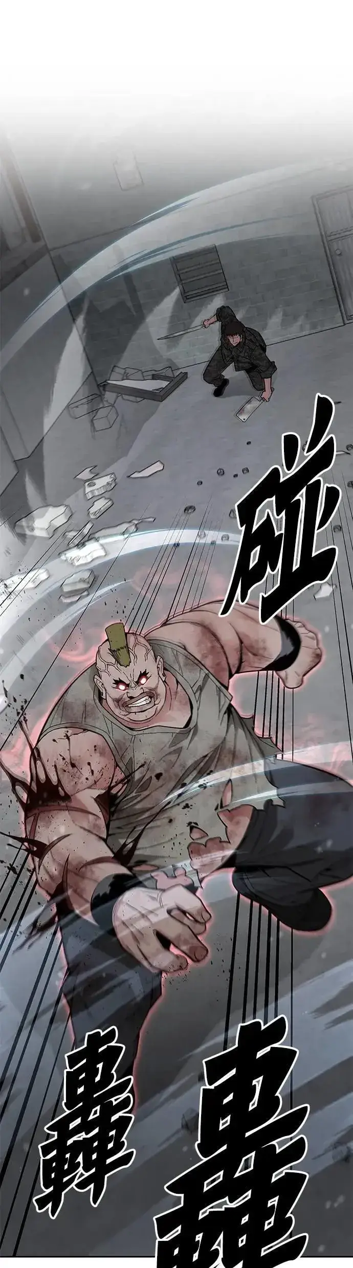 漫画《灭亡世界的伙房兵》第66话 食欲异常者(3)第40张图
