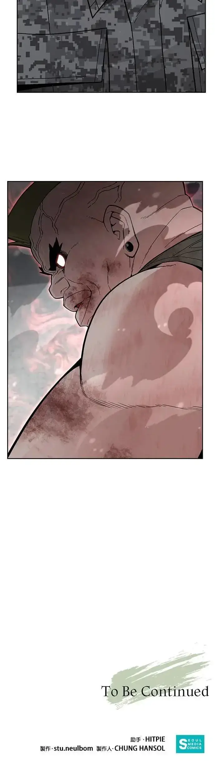 漫画《灭亡世界的伙房兵》第66话 食欲异常者(3)第42张图