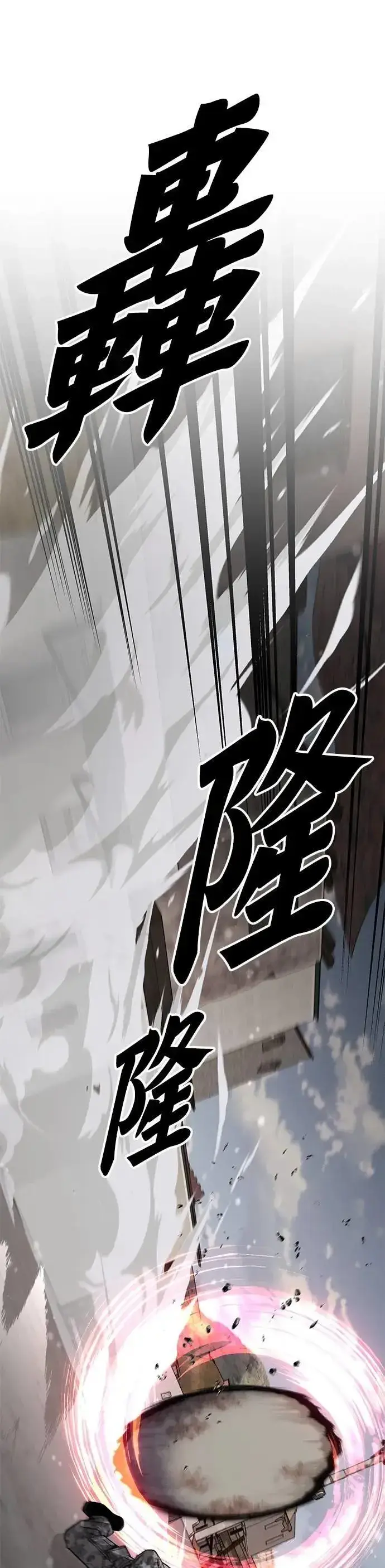 漫画《灭亡世界的伙房兵》第66话 食欲异常者(3)第43张图