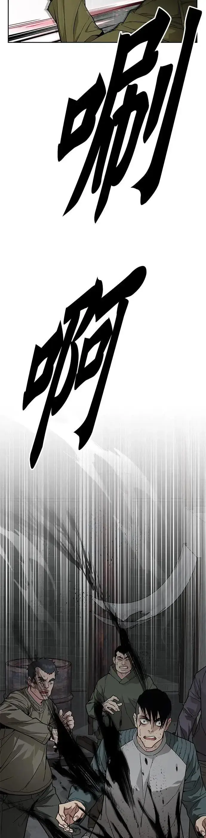 漫画《灭亡世界的伙房兵》第66话 食欲异常者(3)第5张图