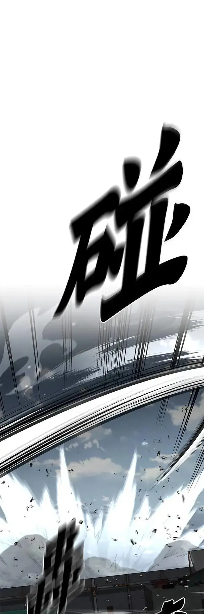漫画《灭亡世界的伙房兵》第67话 食欲异常者(4)第13张图