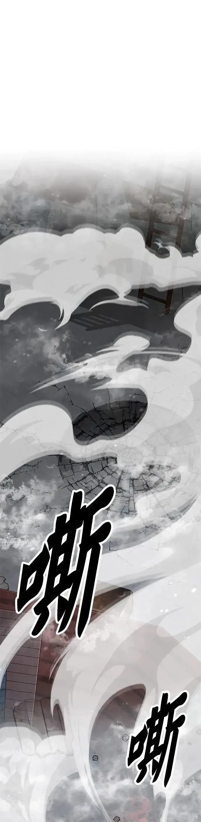 漫画《灭亡世界的伙房兵》第67话 食欲异常者(4)第16张图