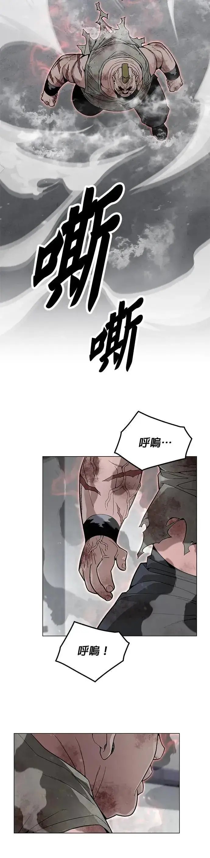 漫画《灭亡世界的伙房兵》第67话 食欲异常者(4)第17张图