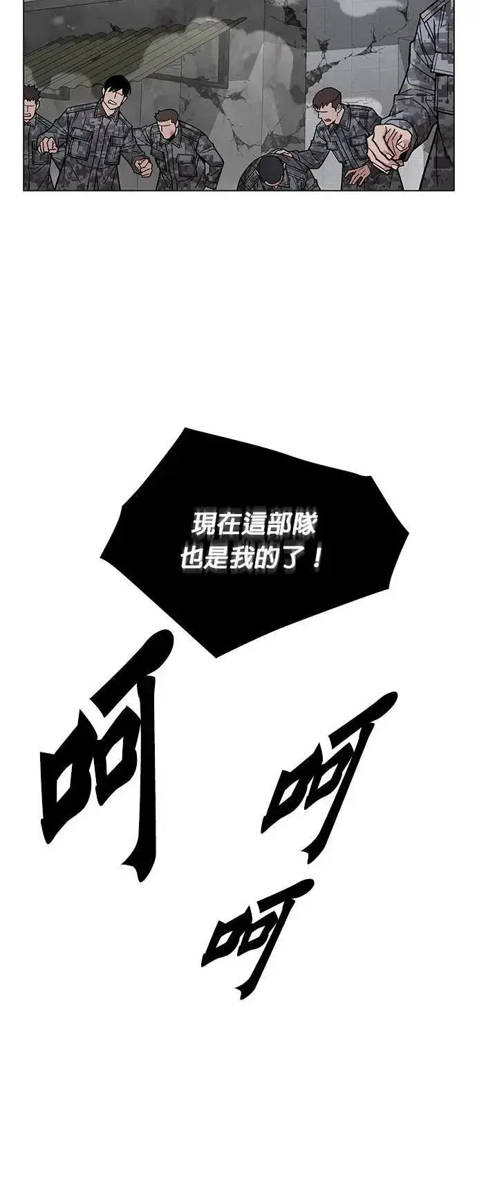 漫画《灭亡世界的伙房兵》第67话 食欲异常者(4)第20张图