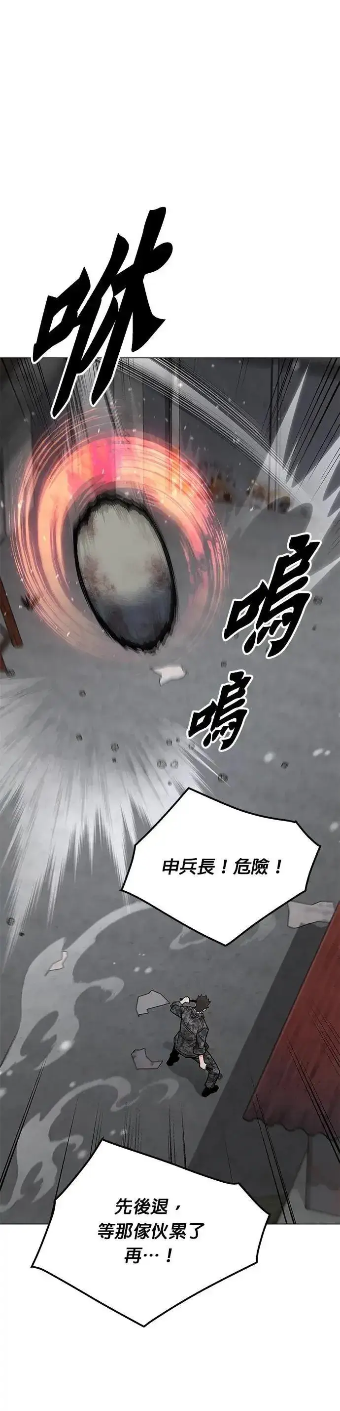 漫画《灭亡世界的伙房兵》第67话 食欲异常者(4)第6张图