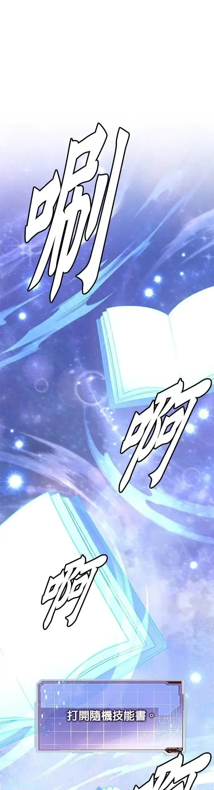 漫画《灭亡世界的伙房兵》第68话 副本(1)第10张图