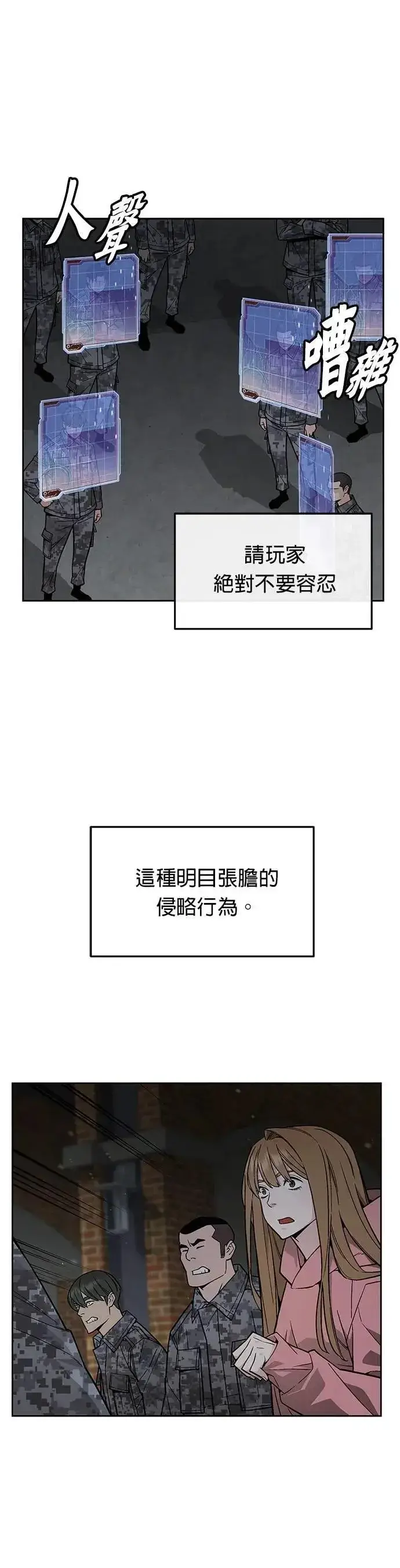 漫画《灭亡世界的伙房兵》第68话 副本(1)第42张图