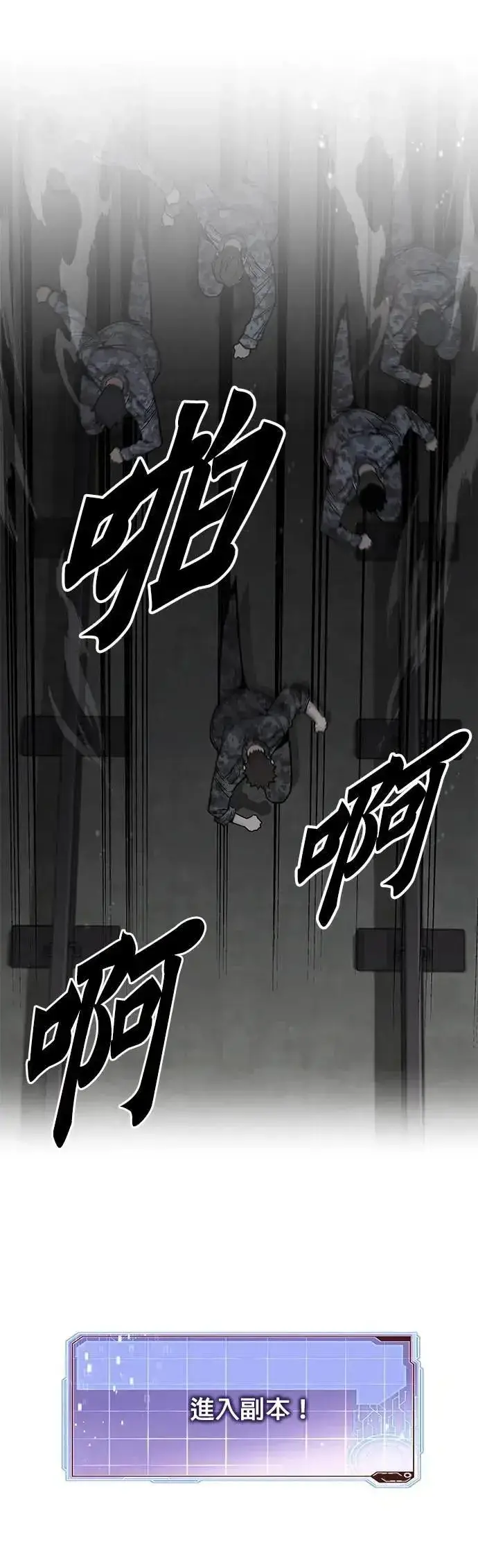 漫画《灭亡世界的伙房兵》第69话 副本(2)第10张图