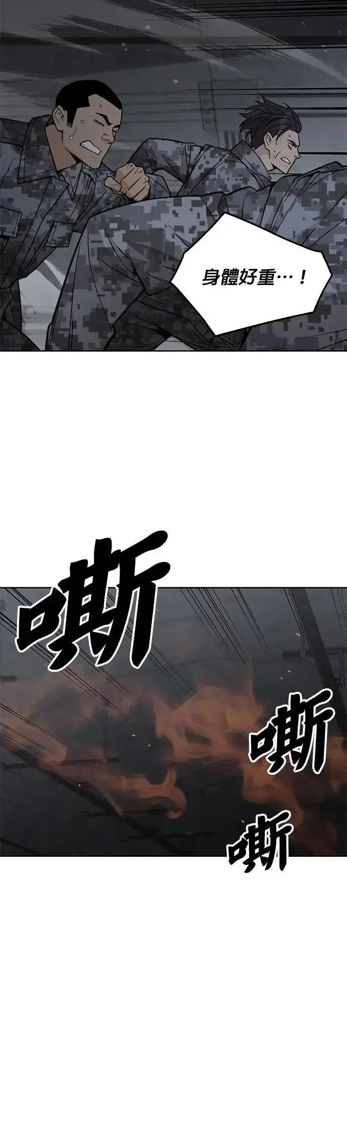 漫画《灭亡世界的伙房兵》第69话 副本(2)第12张图