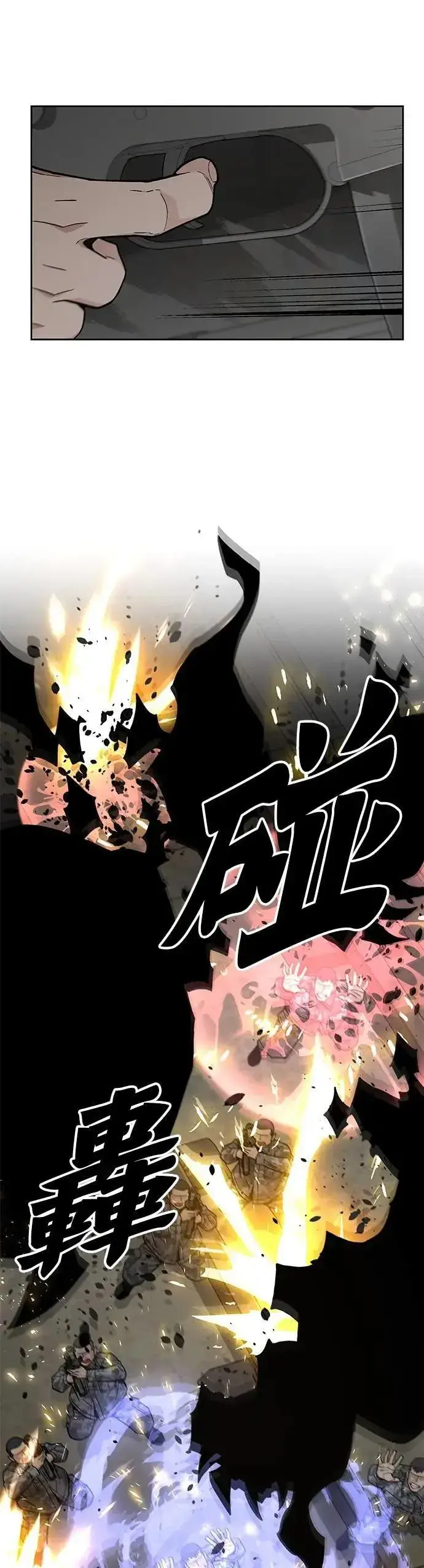漫画《灭亡世界的伙房兵》第69话 副本(2)第25张图