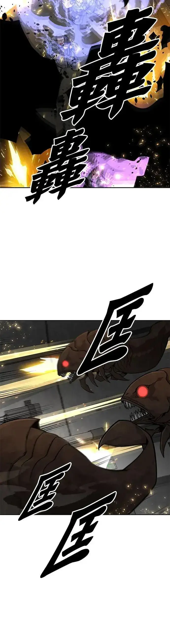漫画《灭亡世界的伙房兵》第69话 副本(2)第26张图