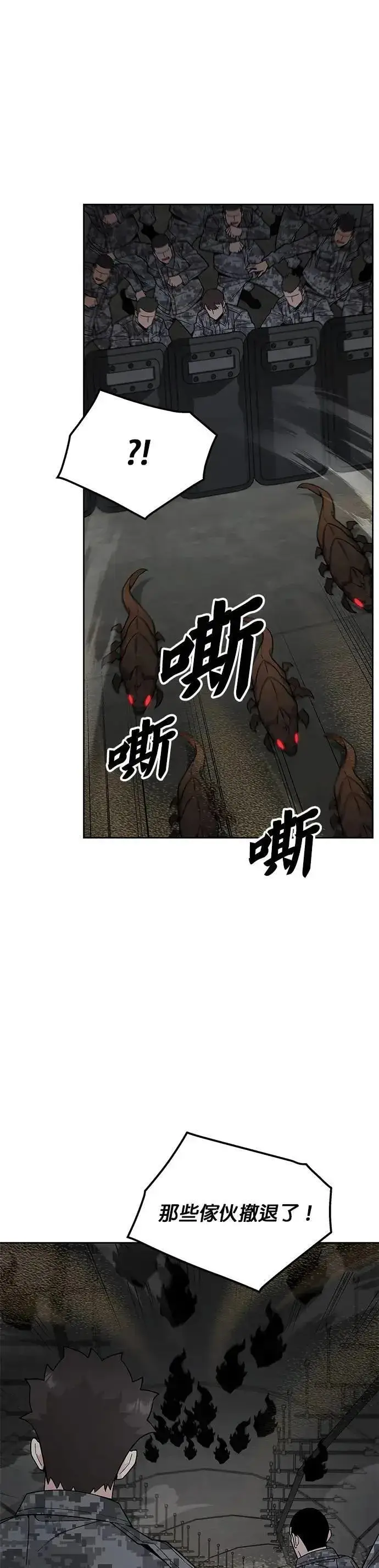 漫画《灭亡世界的伙房兵》第69话 副本(2)第31张图