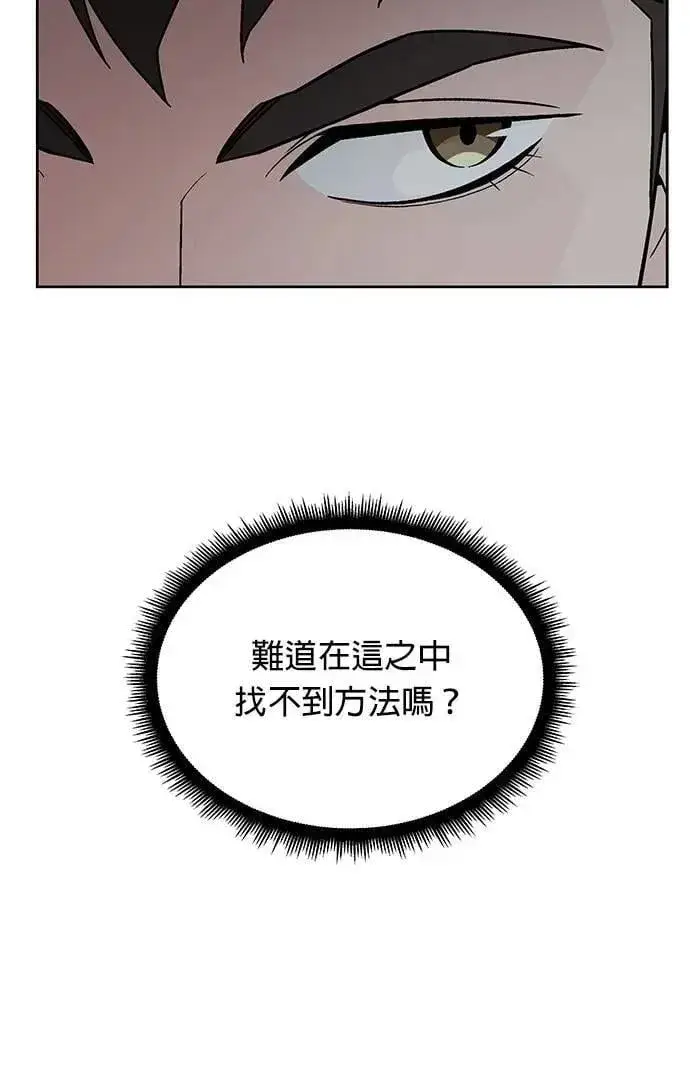漫画《灭亡世界的伙房兵》第70话 副本(3)第10张图