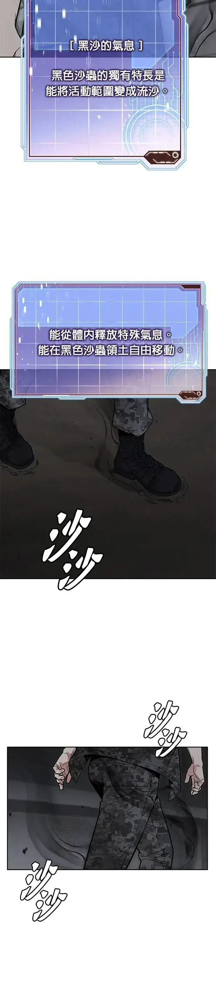漫画《灭亡世界的伙房兵》第70话 副本(3)第33张图