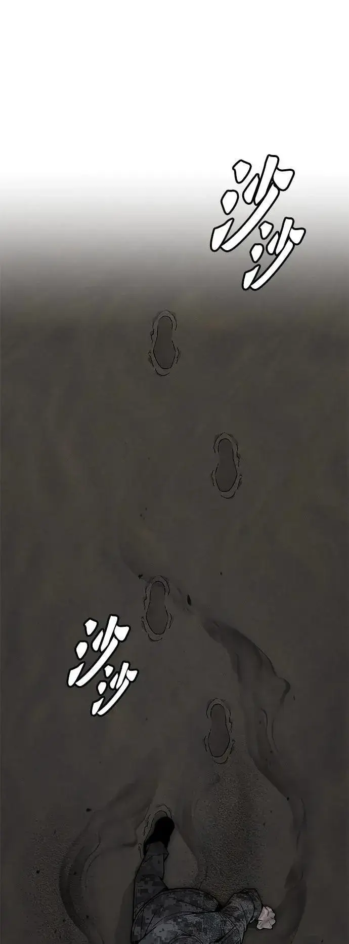 漫画《灭亡世界的伙房兵》第70话 副本(3)第34张图