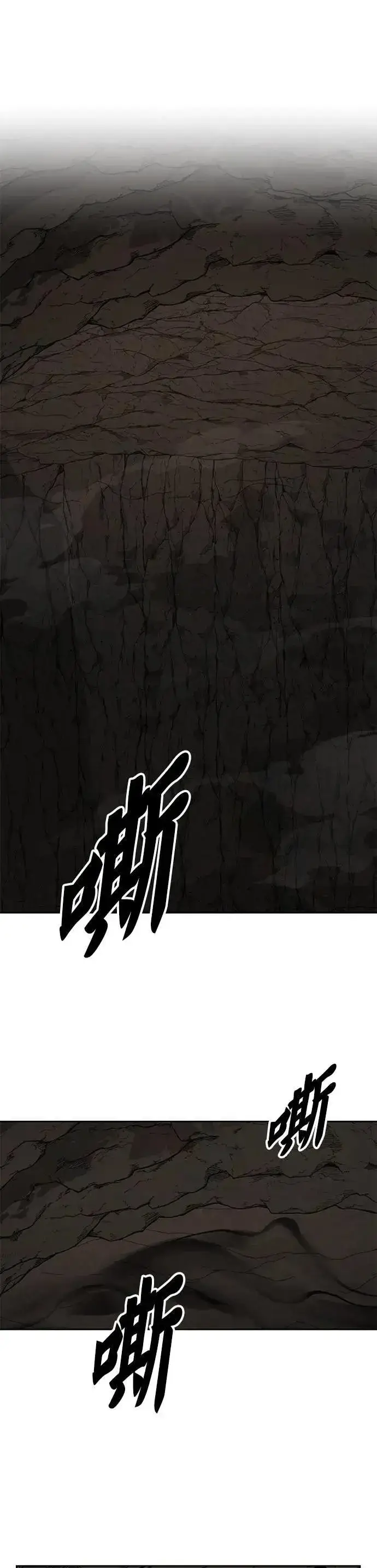 漫画《灭亡世界的伙房兵》第71话 副本(4)第13张图