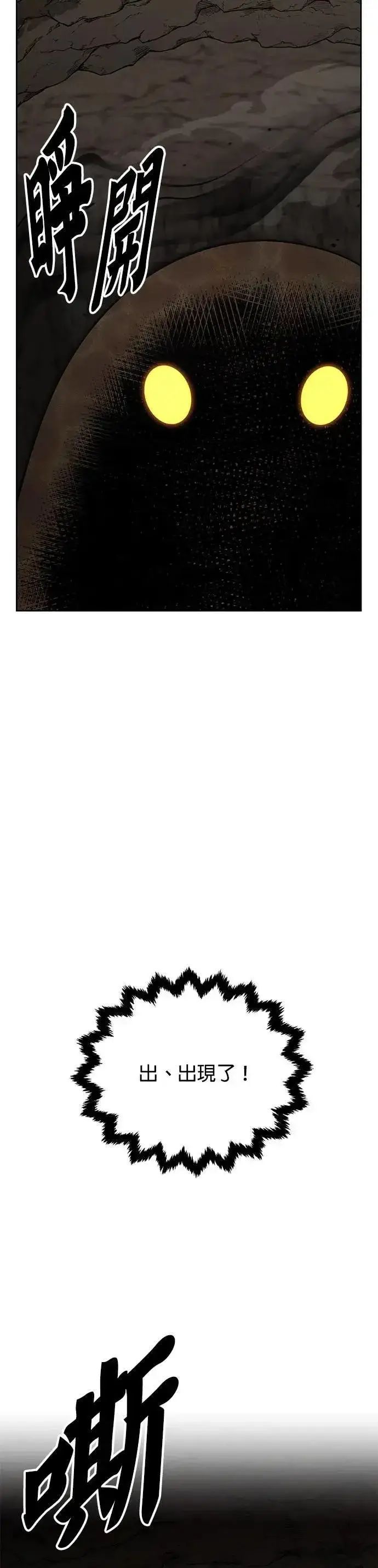 漫画《灭亡世界的伙房兵》第71话 副本(4)第14张图