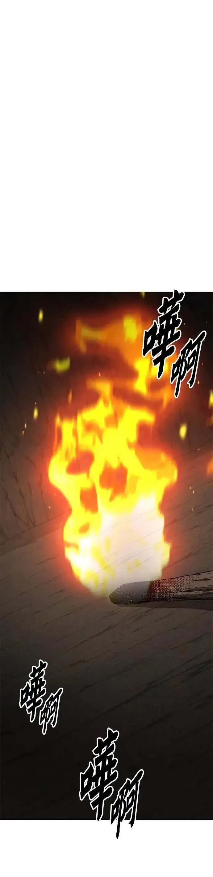 漫画《灭亡世界的伙房兵》第71话 副本(4)第25张图