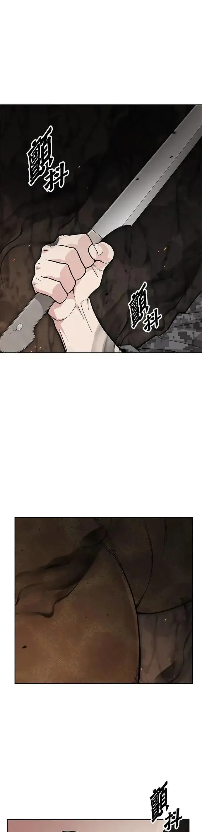 漫画《灭亡世界的伙房兵》第71话 副本(4)第26张图