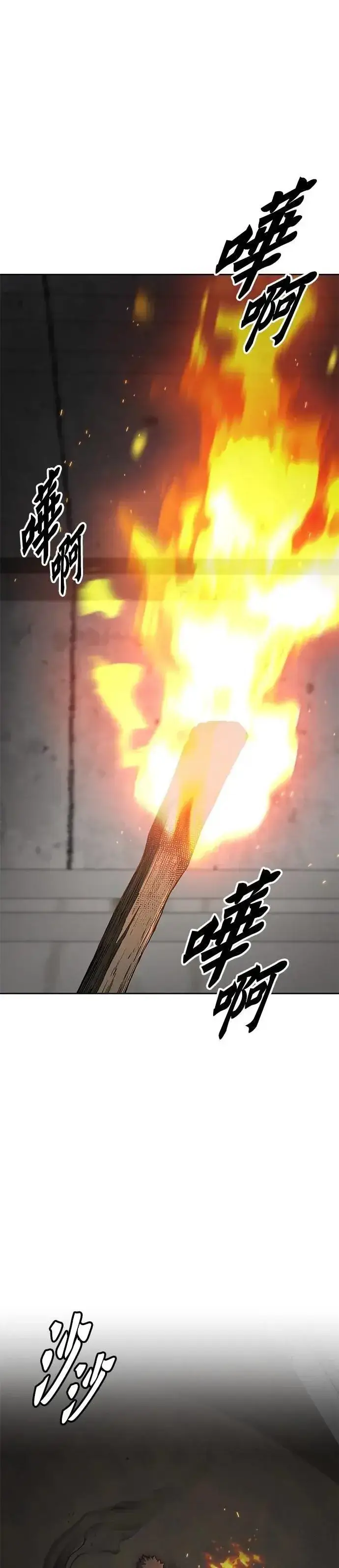 漫画《灭亡世界的伙房兵》第71话 副本(4)第7张图