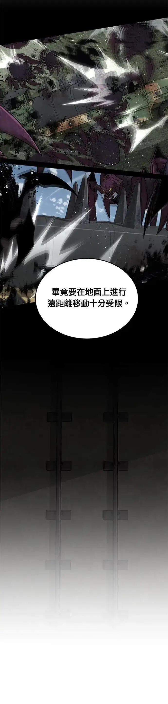 漫画《灭亡世界的伙房兵》第72话 新的幸存者(1)第19张图