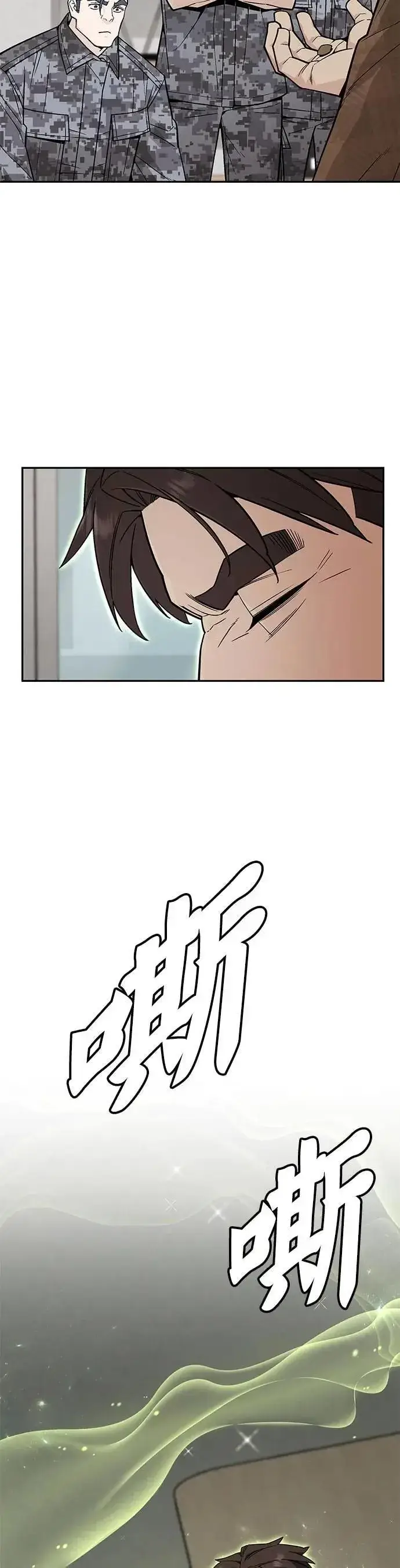 漫画《灭亡世界的伙房兵》第73话 新的幸存者(2)第41张图