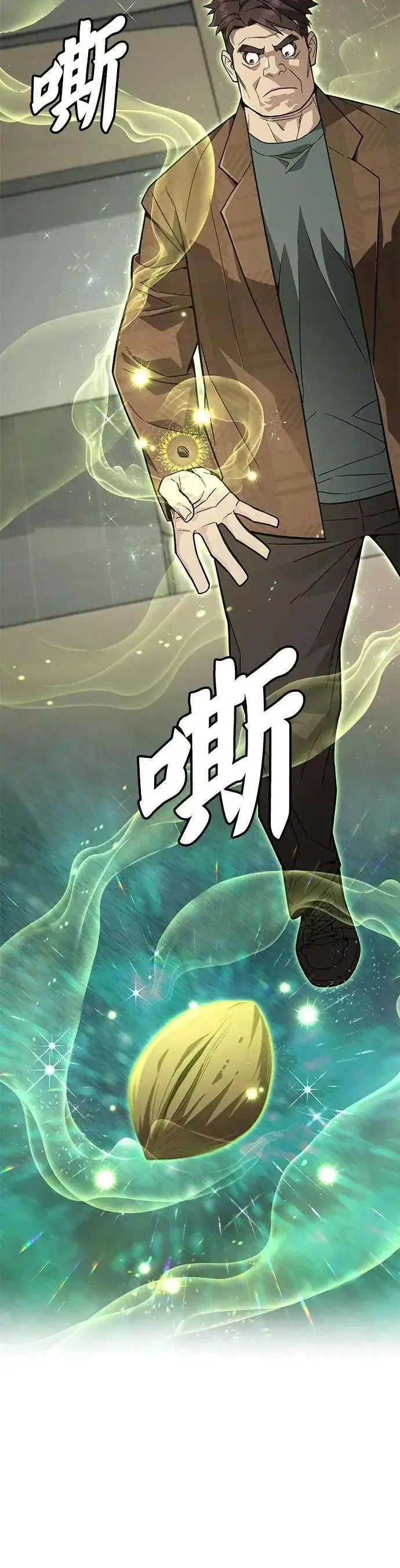 漫画《灭亡世界的伙房兵》第73话 新的幸存者(2)第42张图