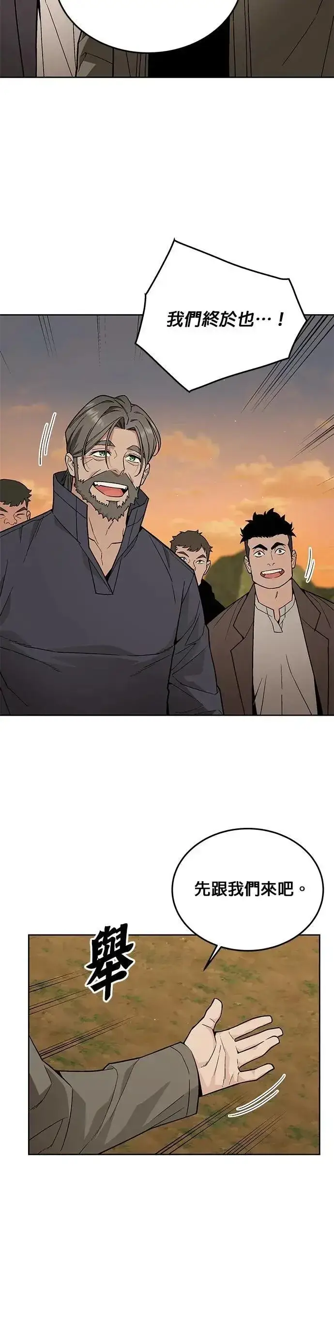 漫画《灭亡世界的伙房兵》第75话 大型幸存者集团第20张图