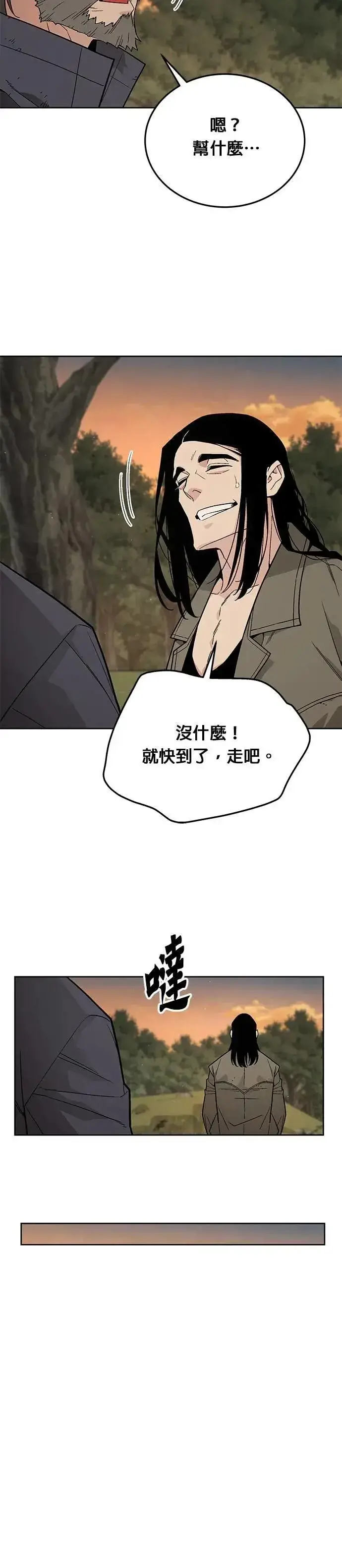 漫画《灭亡世界的伙房兵》第75话 大型幸存者集团第26张图