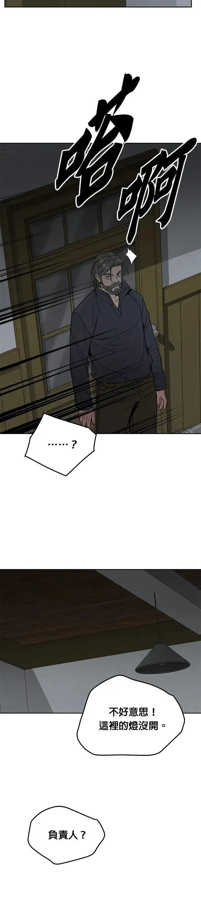 漫画《灭亡世界的伙房兵》第75话 大型幸存者集团第28张图