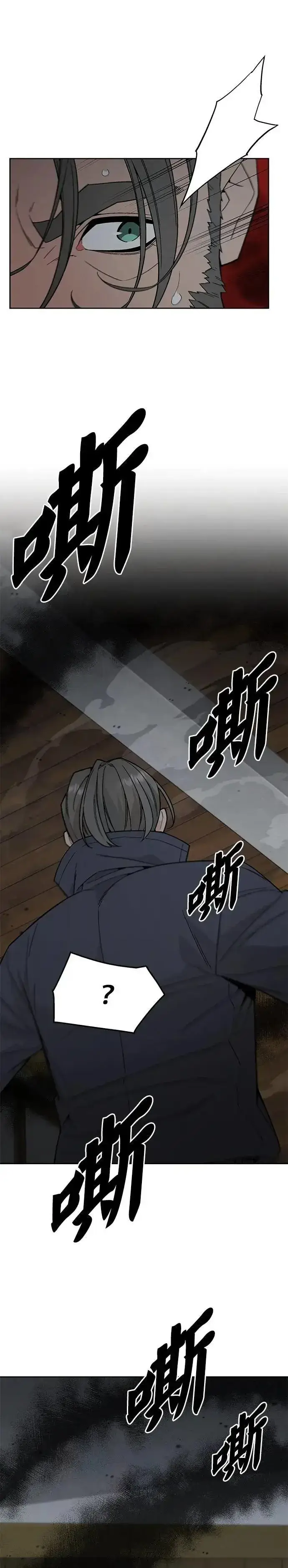 漫画《灭亡世界的伙房兵》第75话 大型幸存者集团第29张图