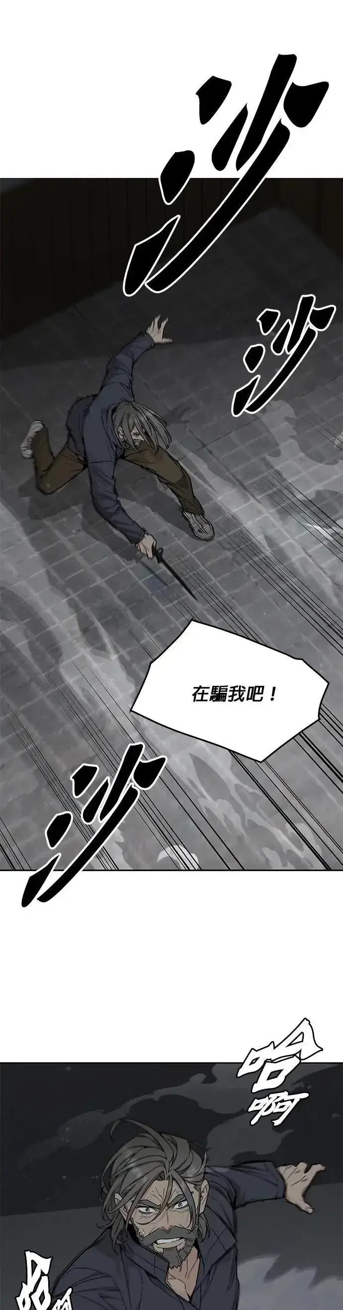 漫画《灭亡世界的伙房兵》第75话 大型幸存者集团第31张图