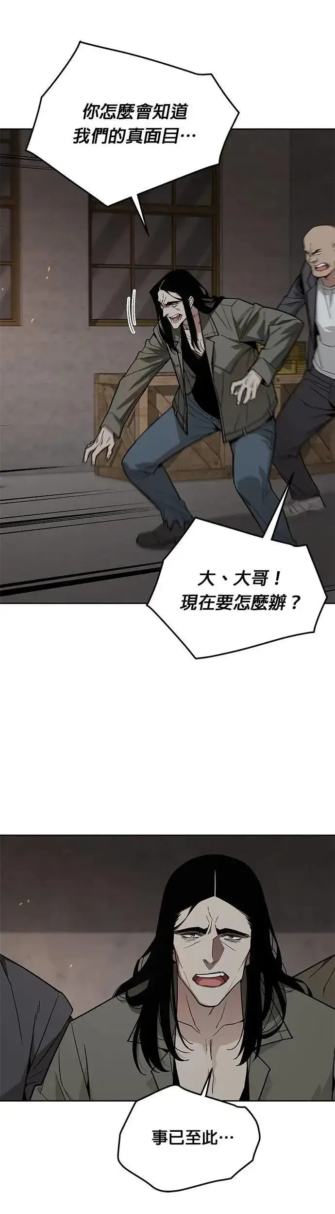 漫画《灭亡世界的伙房兵》第76话 吸血鬼(1)第33张图