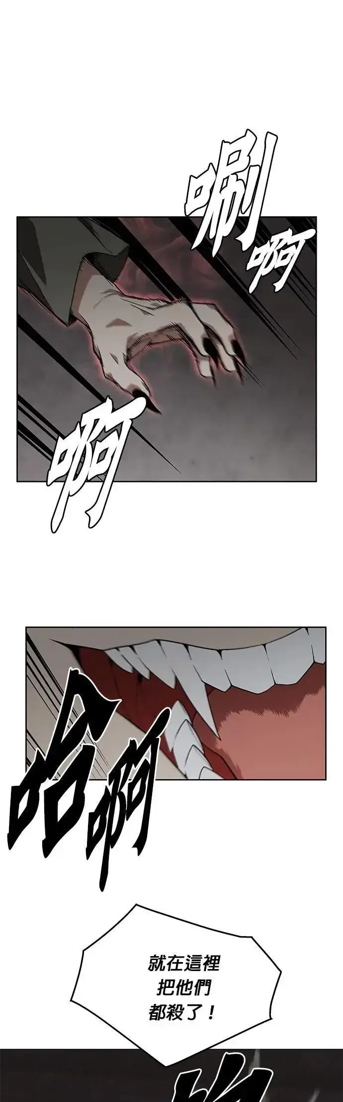 漫画《灭亡世界的伙房兵》第76话 吸血鬼(1)第34张图