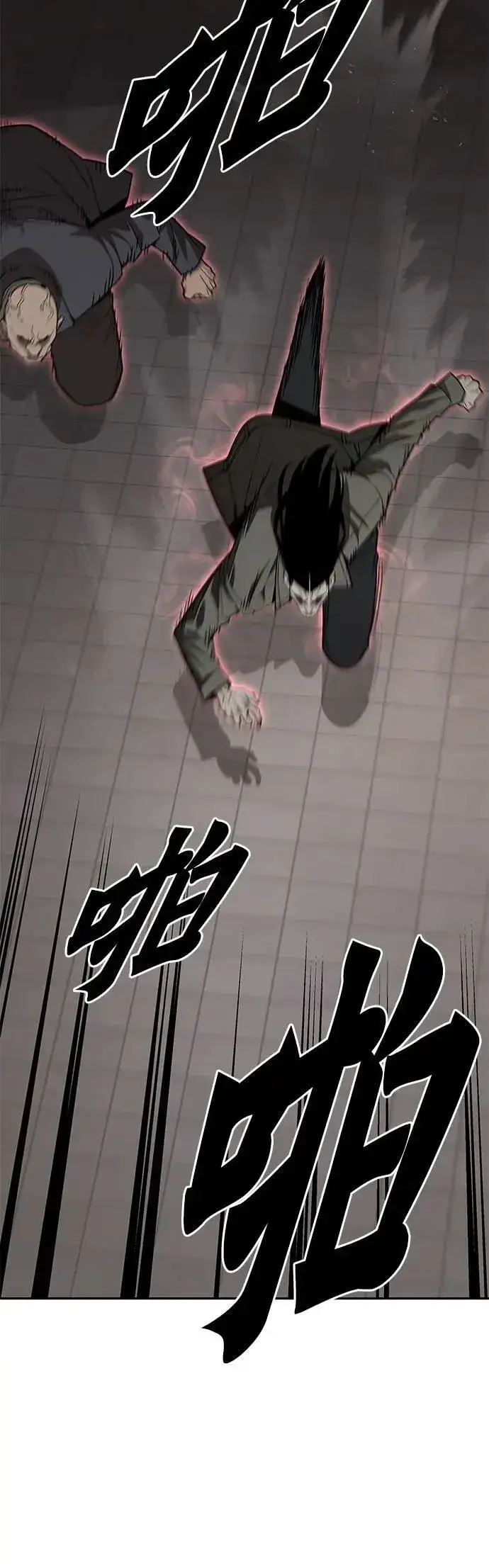 漫画《灭亡世界的伙房兵》第76话 吸血鬼(1)第35张图