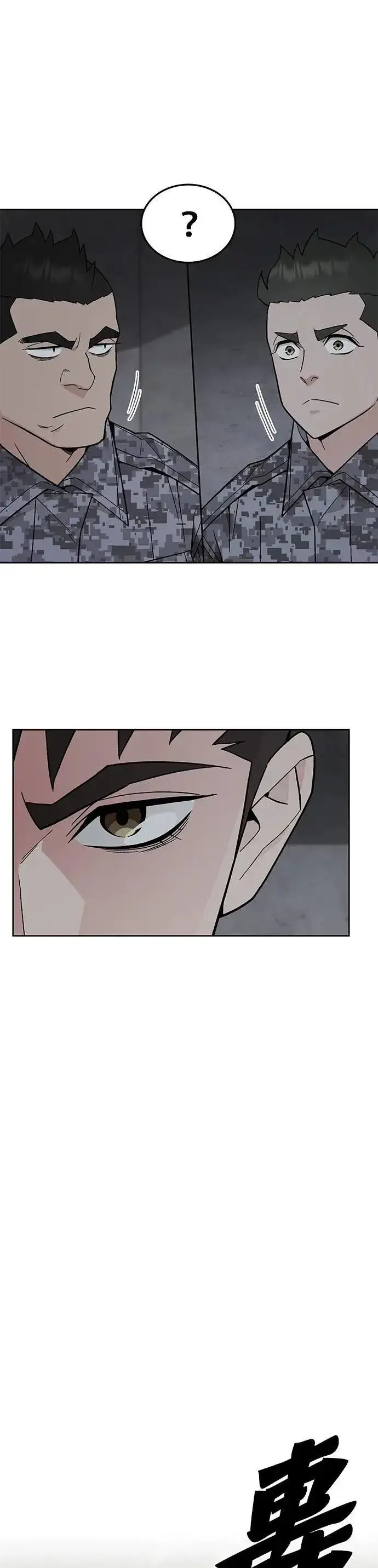 漫画《灭亡世界的伙房兵》第77话 吸血鬼(2)第13张图